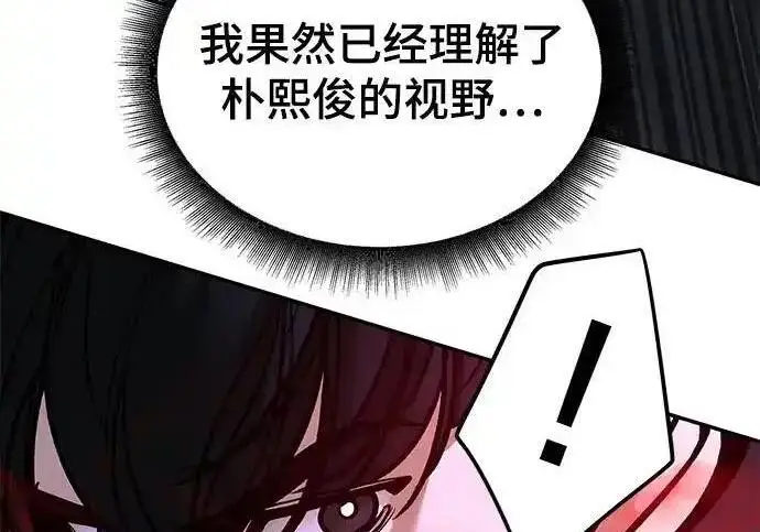 漫画《校霸负责人》第193话第179张图