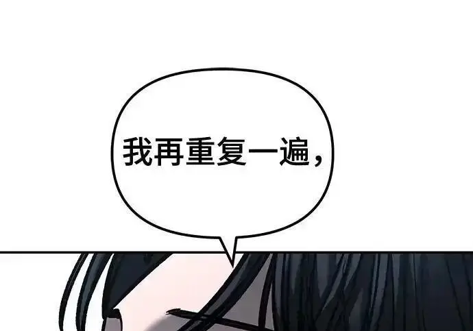 漫画《校霸负责人》第193话第18张图