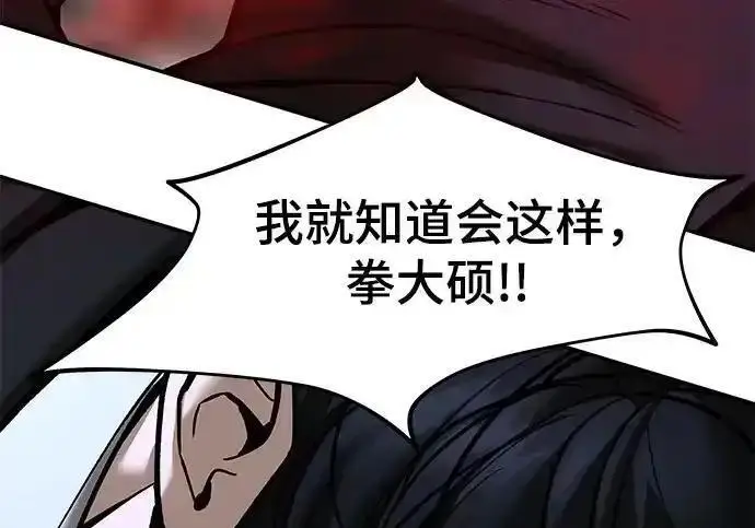 漫画《校霸负责人》第193话第181张图