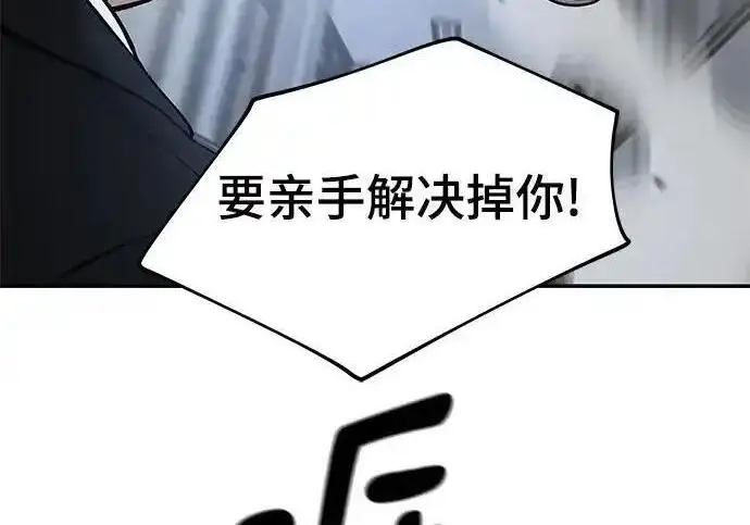漫画《校霸负责人》第193话第199张图