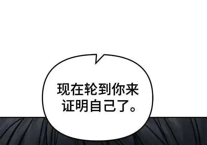 漫画《校霸负责人》第193话第20张图