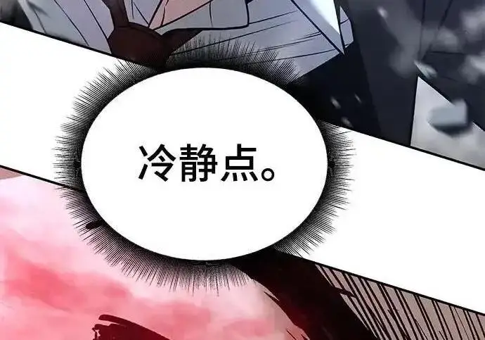 漫画《校霸负责人》第193话第204张图
