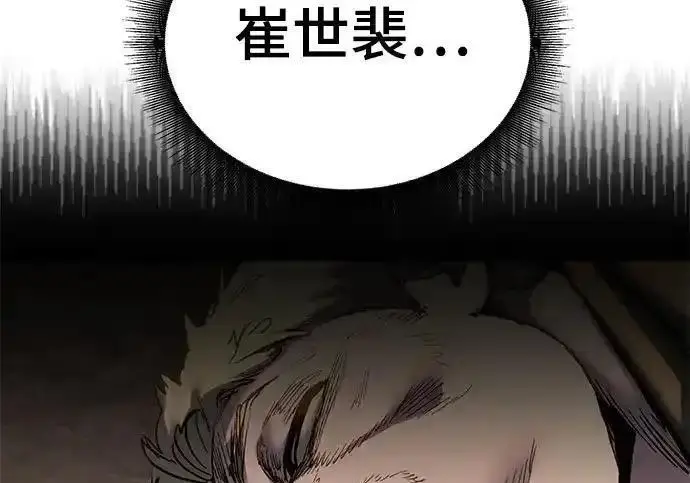 漫画《校霸负责人》第193话第206张图