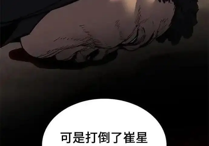 漫画《校霸负责人》第193话第208张图