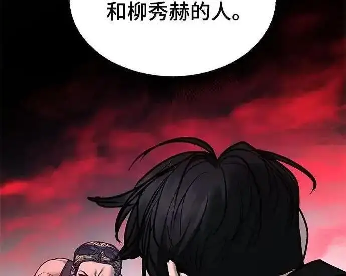 漫画《校霸负责人》第193话第209张图