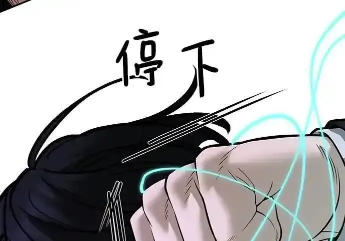 漫画《校霸负责人》第193话第222张图