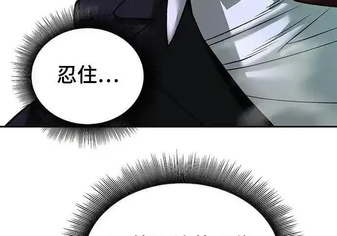 漫画《校霸负责人》第193话第224张图