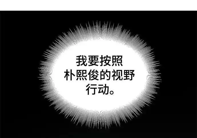 漫画《校霸负责人》第193话第227张图