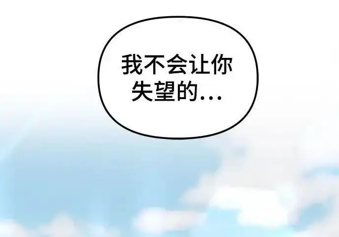 漫画《校霸负责人》第193话第23张图
