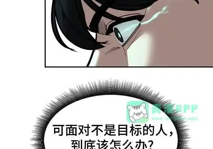 漫画《校霸负责人》第193话第231张图