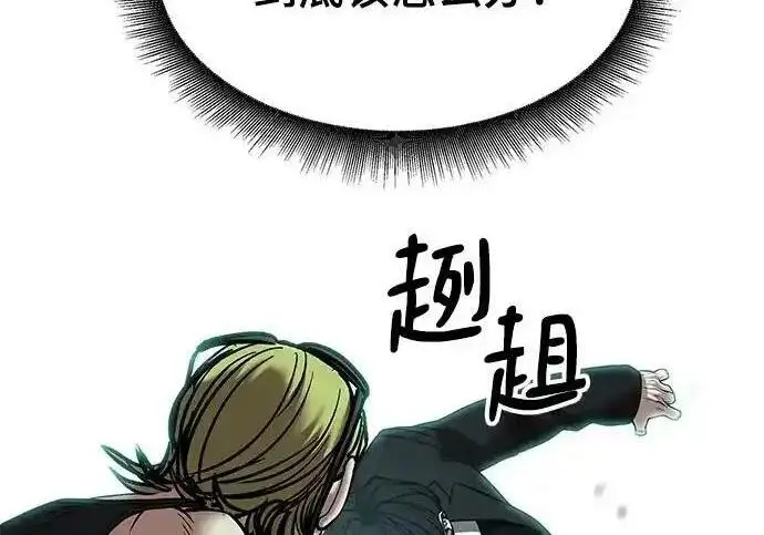 漫画《校霸负责人》第193话第232张图