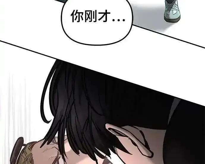 漫画《校霸负责人》第193话第234张图