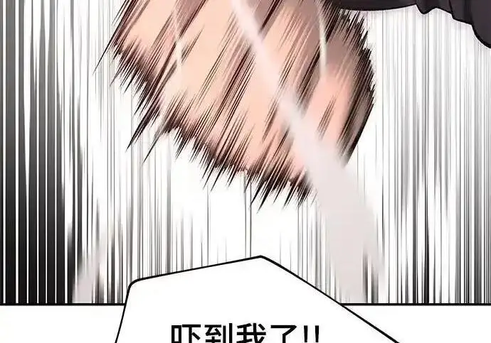 漫画《校霸负责人》第193话第236张图