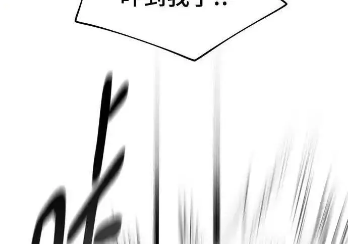 漫画《校霸负责人》第193话第237张图
