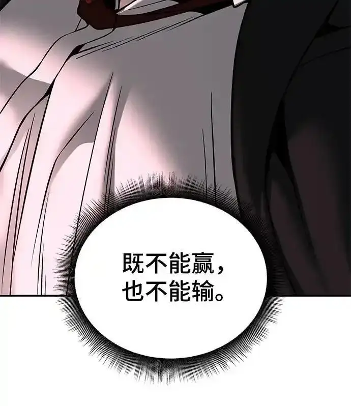 漫画《校霸负责人》第193话第243张图