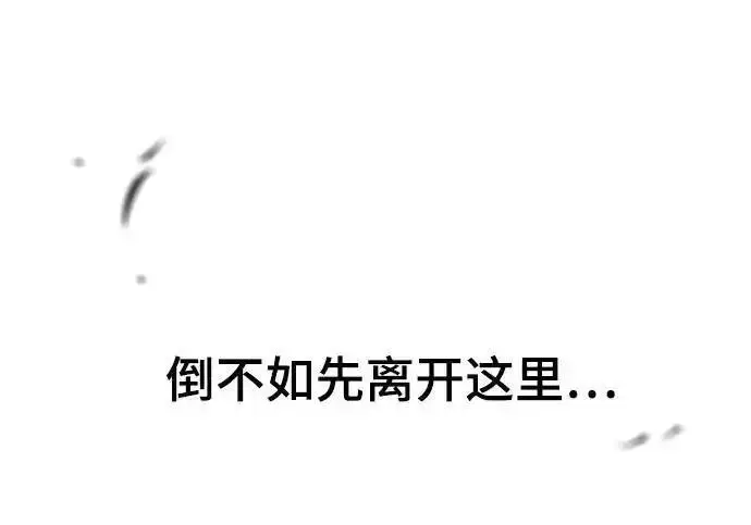 漫画《校霸负责人》第193话第244张图