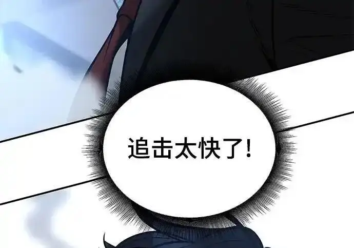 漫画《校霸负责人》第193话第248张图
