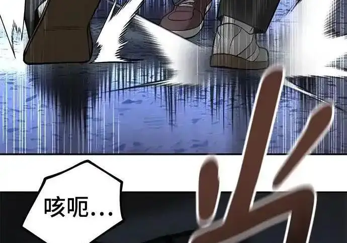 漫画《校霸负责人》第193话第254张图