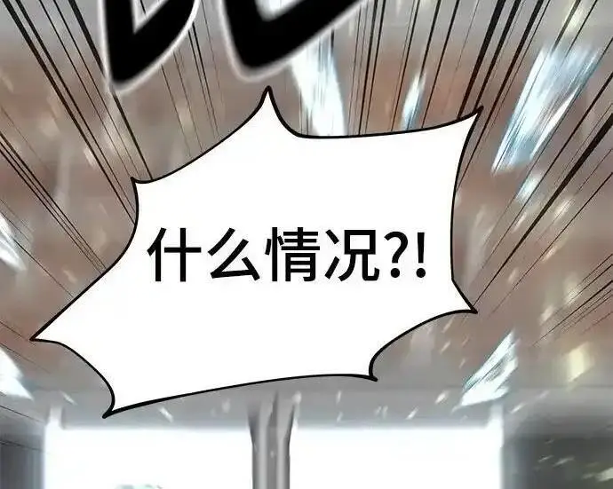 漫画《校霸负责人》第193话第26张图