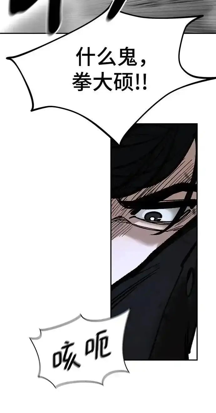漫画《校霸负责人》第193话第260张图