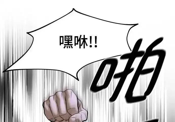 漫画《校霸负责人》第193话第261张图