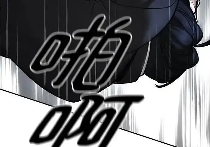 漫画《校霸负责人》第193话第265张图