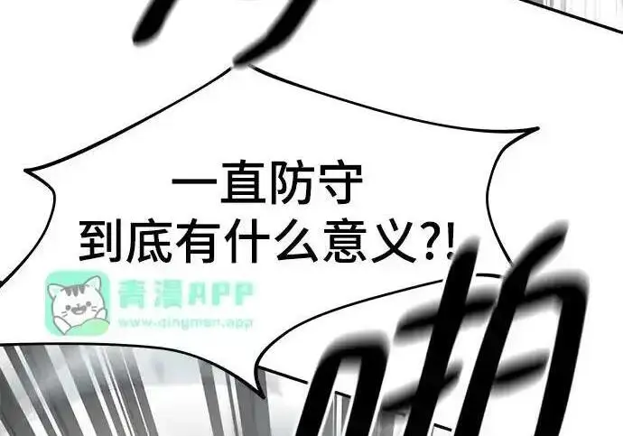 漫画《校霸负责人》第193话第266张图