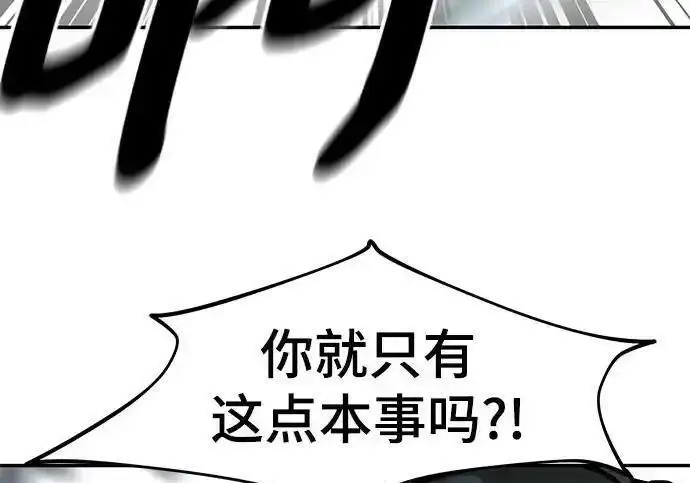 漫画《校霸负责人》第193话第269张图