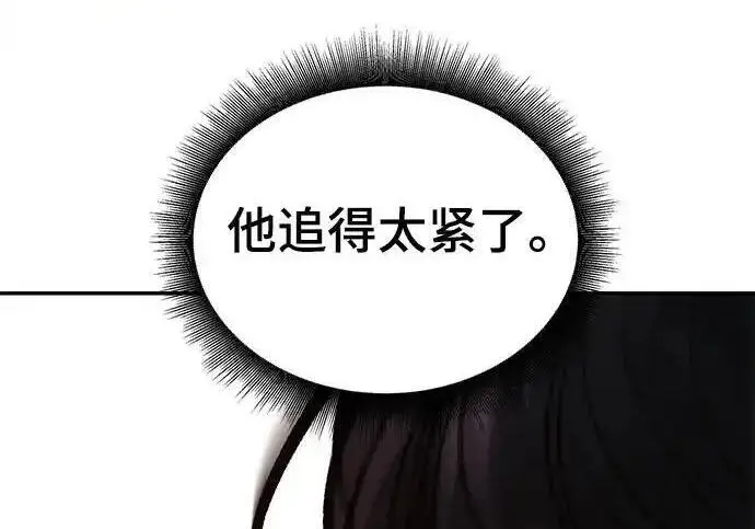 漫画《校霸负责人》第193话第274张图