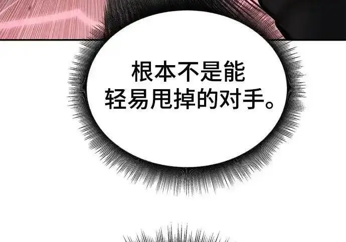 漫画《校霸负责人》第193话第277张图