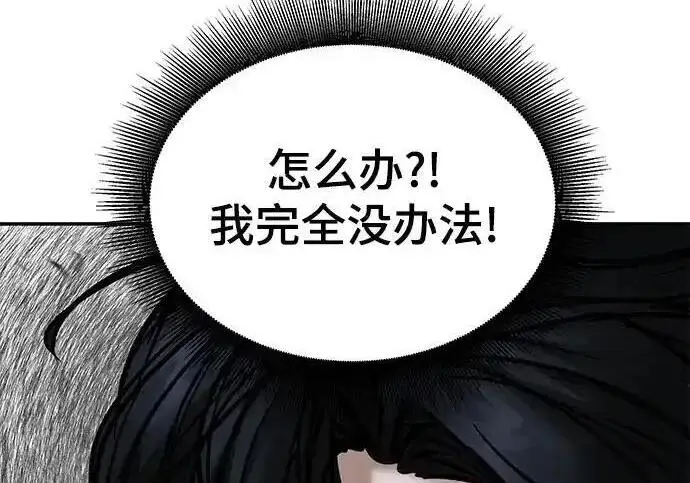 漫画《校霸负责人》第193话第278张图
