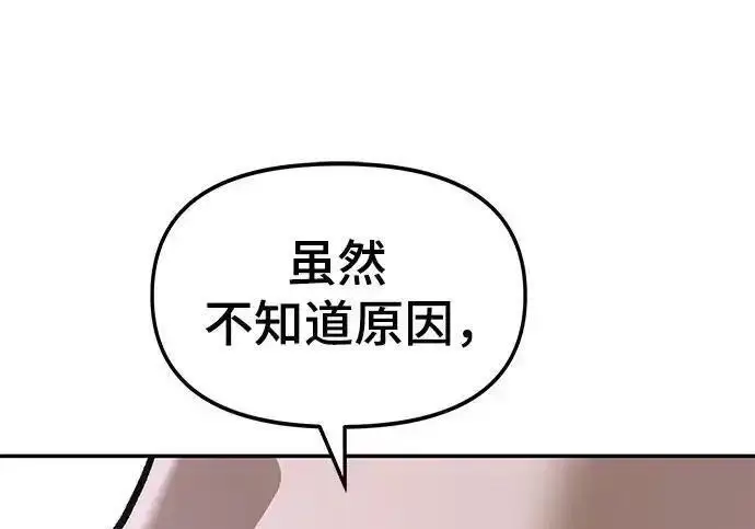 漫画《校霸负责人》第193话第281张图
