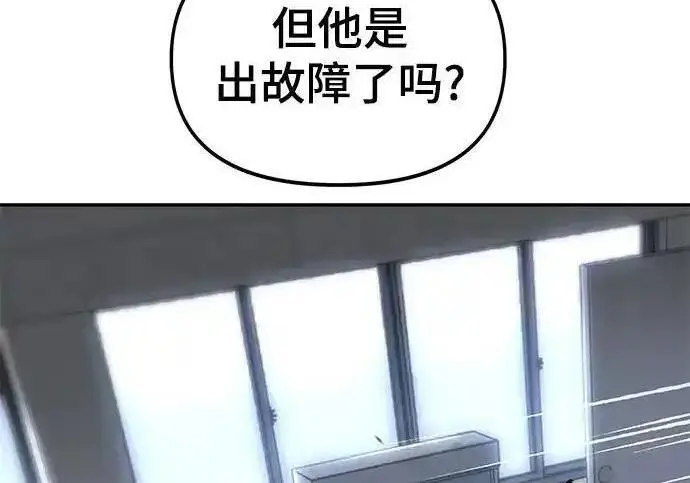 漫画《校霸负责人》第193话第283张图