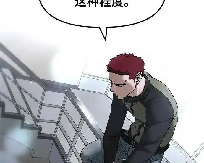 漫画《校霸负责人》第193话第288张图
