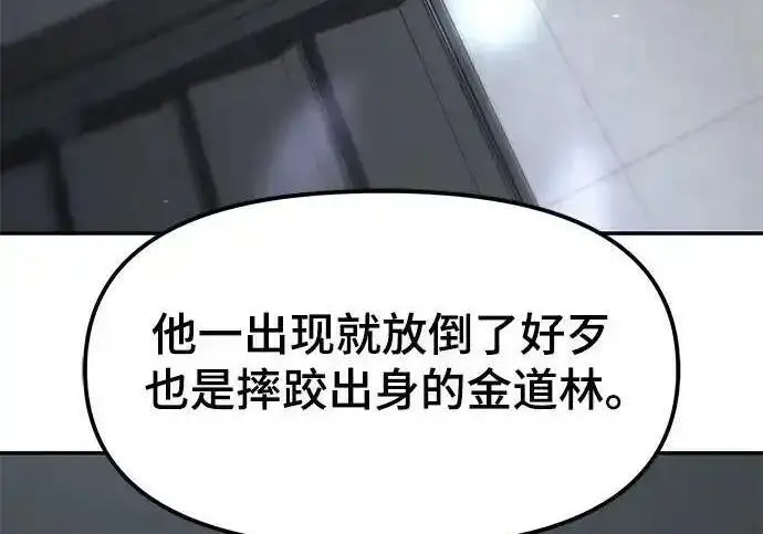 漫画《校霸负责人》第193话第290张图