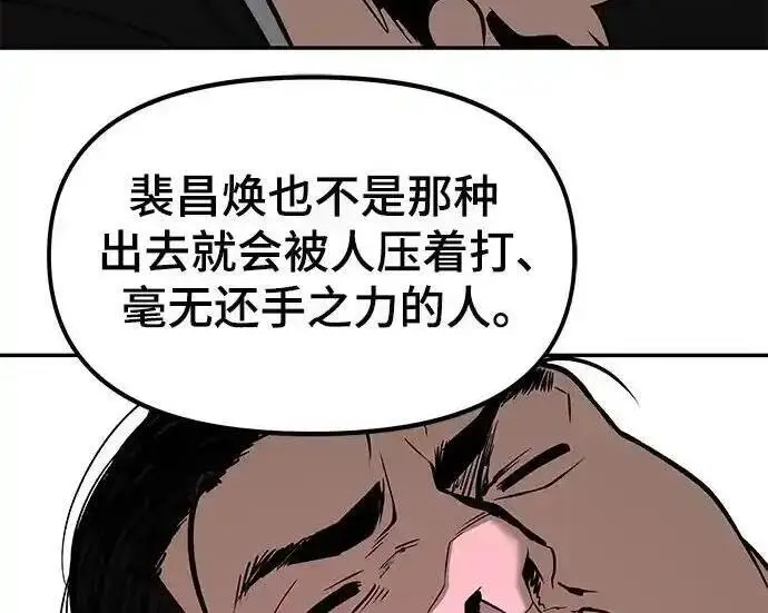漫画《校霸负责人》第193话第292张图