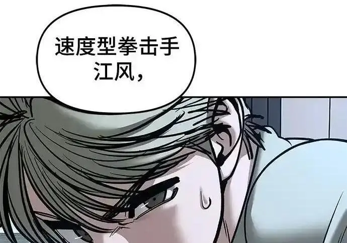 漫画《校霸负责人》第193话第294张图