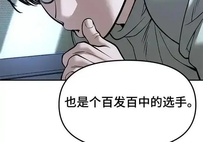 漫画《校霸负责人》第193话第295张图