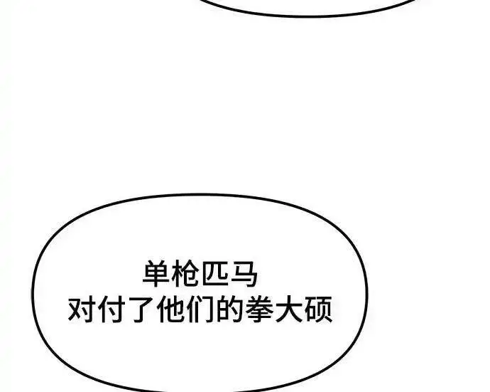 漫画《校霸负责人》第193话第296张图