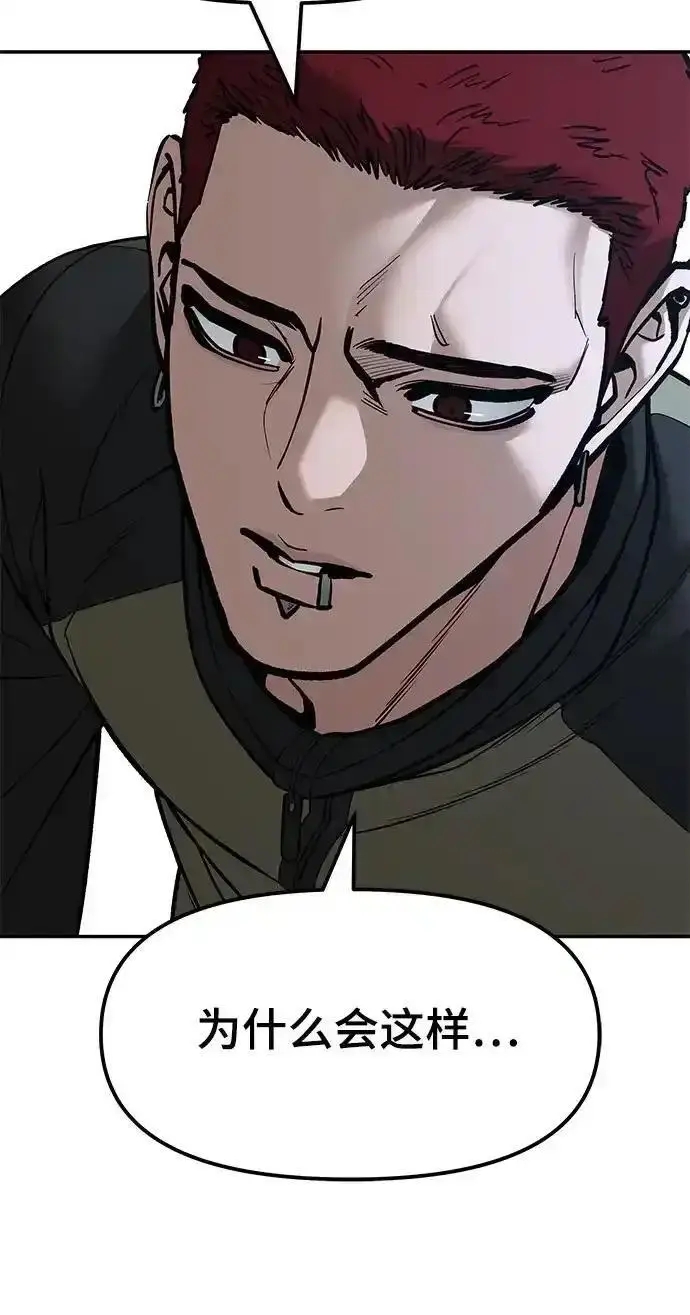 漫画《校霸负责人》第193话第297张图