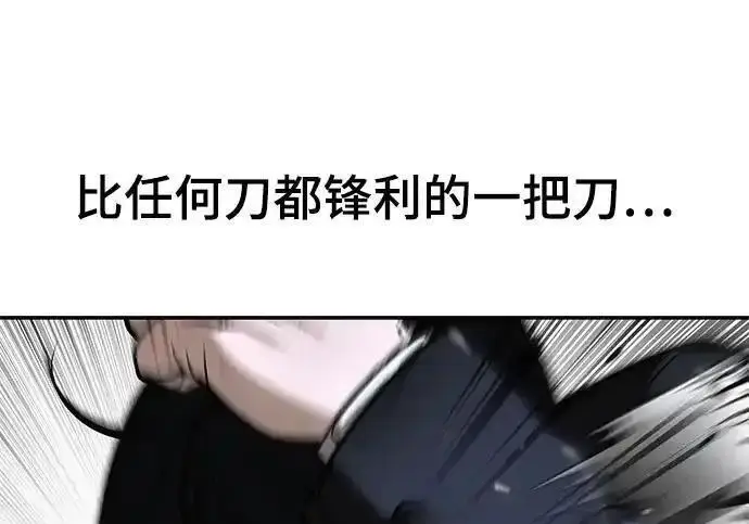 漫画《校霸负责人》第193话第298张图