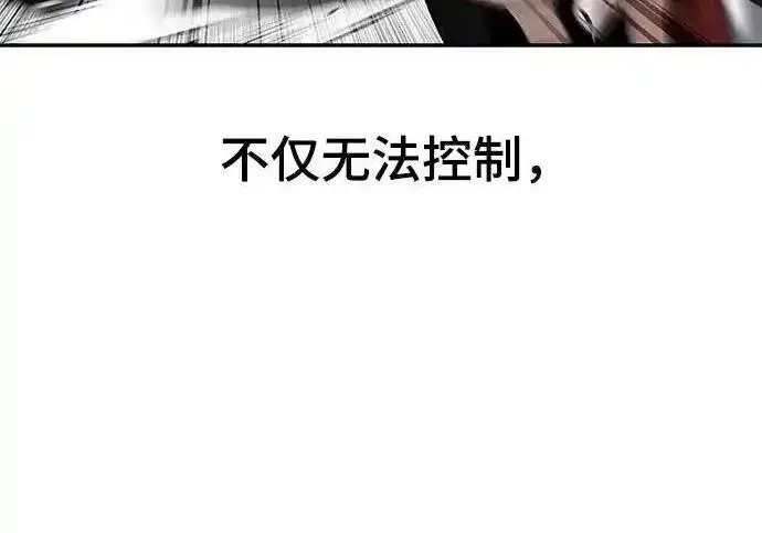 漫画《校霸负责人》第193话第300张图