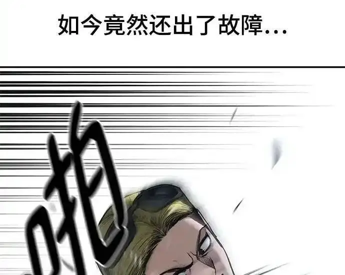 漫画《校霸负责人》第193话第301张图