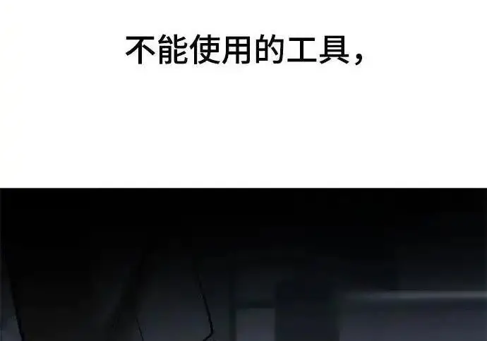 漫画《校霸负责人》第193话第304张图