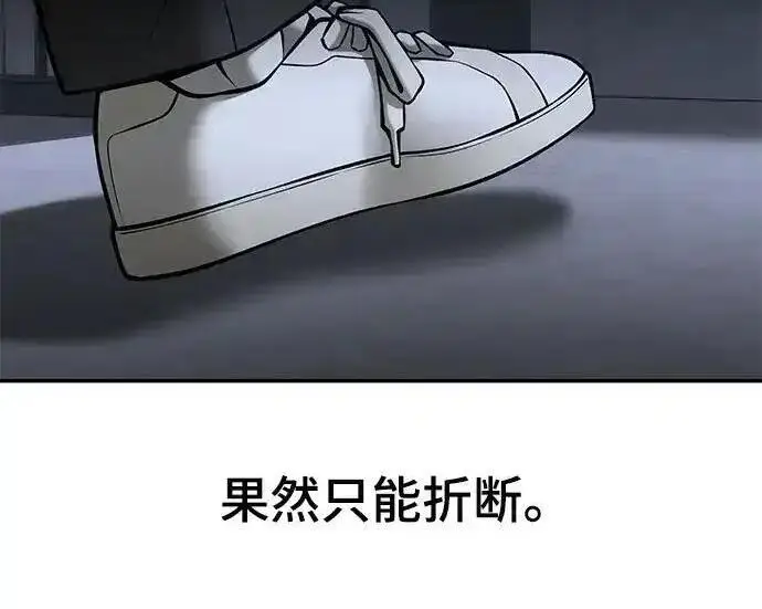 漫画《校霸负责人》第193话第305张图