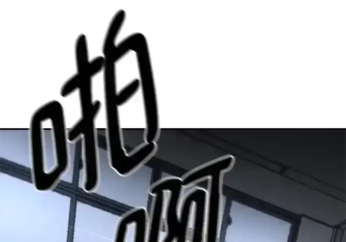 漫画《校霸负责人》第193话第306张图