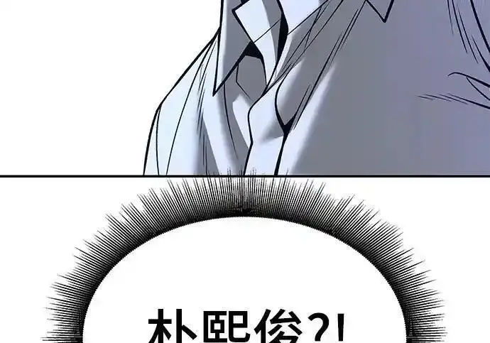漫画《校霸负责人》第193话第314张图
