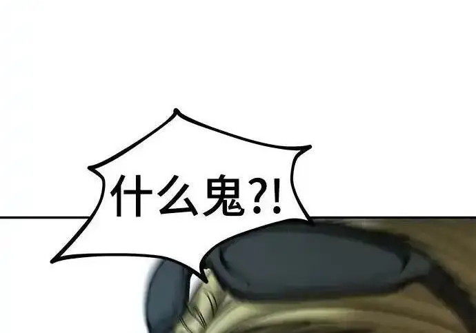 漫画《校霸负责人》第193话第32张图