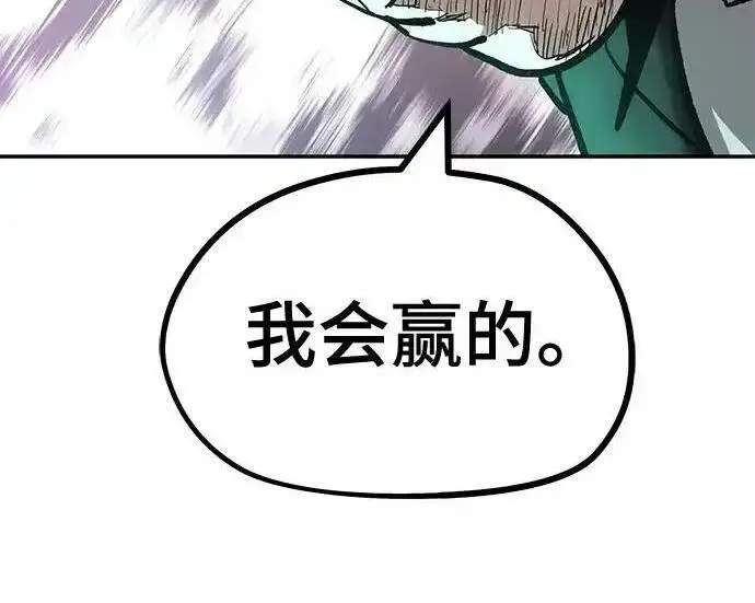 漫画《校霸负责人》第193话第337张图