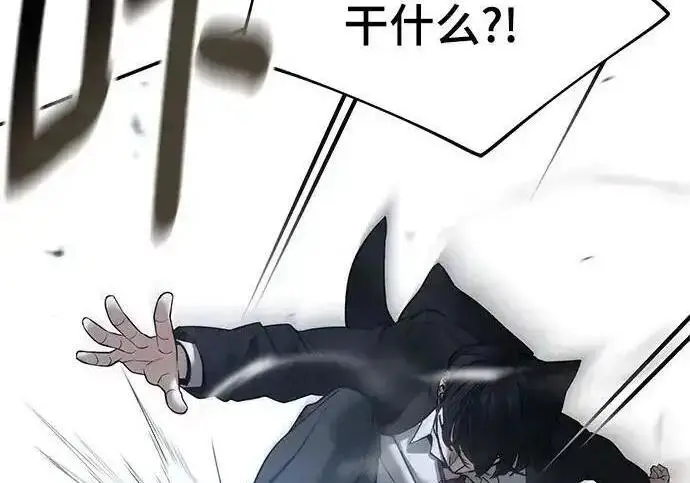 漫画《校霸负责人》第193话第36张图